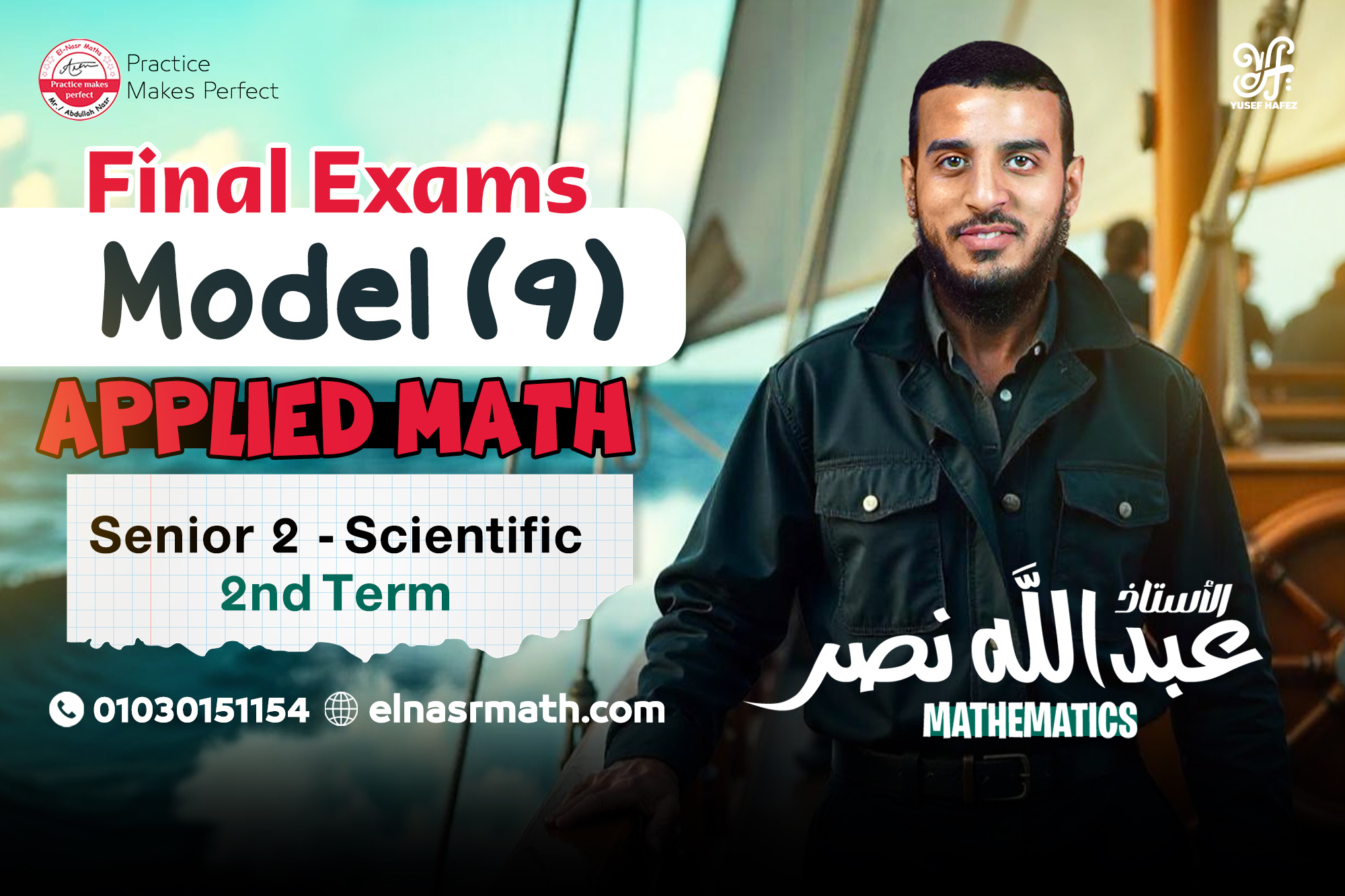 Model 9 - Final Exams - Applied Math - Senior 2 - 2nd Term